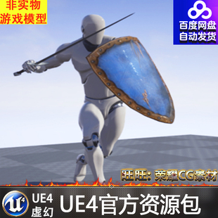 UE4虚幻4 Sword & Shield Animset Pro RPG人物剑盾攻击格挡动画