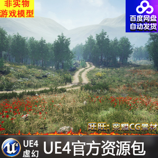 UE4虚幻4 Meadow - Environment Set 写实牧场草地草原环境场景