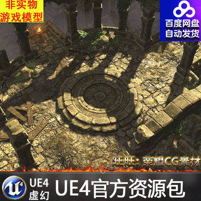 UE4虚幻4 Eternal Temple 永恒神庙寺庙遗迹环境场景