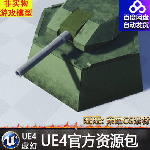 UE4虚幻4 Turret Controller 炮台炮塔开火控制蓝图