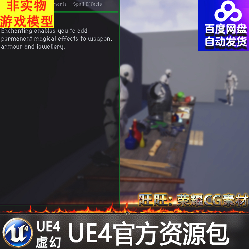 虚幻4 RPG User Interface Kit 冒险游戏界面UE4工具蓝图 商务/设计服务 设计素材/源文件 原图主图