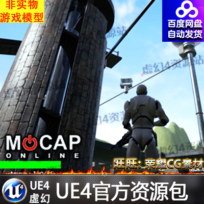 UE4枪战射击虚幻4第三人称蓝图 MCO Multiplayer TPS Blueprints