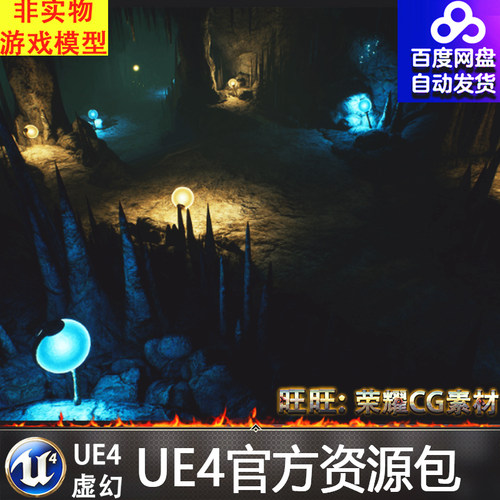 UE4虚幻4 Luos's Modular Rocks - Caves 底下溶洞洞穴岩石场景