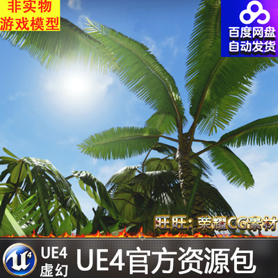 UE4 Low Poly Foliage Jungle Pack 地多变热带雨林树木植物场景