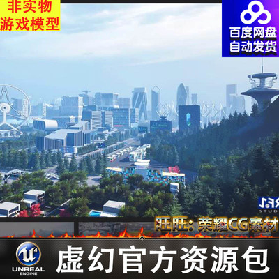 UE5未来湖城市商场游乐场摩天轮公园别墅机场A Futuristic City