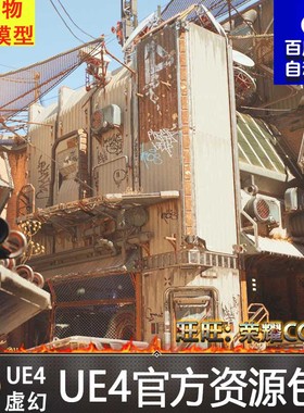 UE5虚幻5 科幻车站场景Scifi Railroad Terminal Facility Nanite