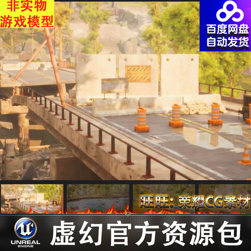 UE5 管道桥梁铁轨Bridge Environment Nature Environment Ready