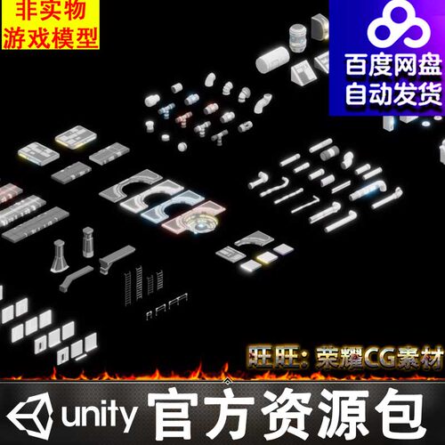 Unity多边形科幻管道墙壁地板梯子机器管线缆线FBX