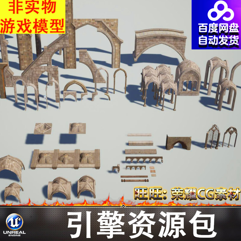 UE4UE5哥特式中世纪建筑穹顶屋顶长廊走廊门框木条装饰