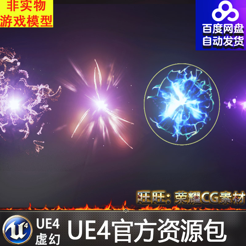 UE4虚幻4 Advanced Magic FX 10 升级传送隐身受击蓄力受击特效
