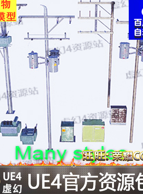 UE4虚幻4 Utility Power Pole 样条线公共设施电杆电网蓝图工