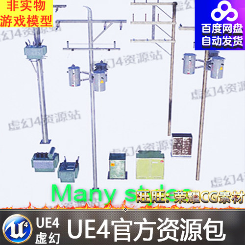 UE4虚幻4 Utility Power Pole 样条线公共设施电杆电网蓝图工