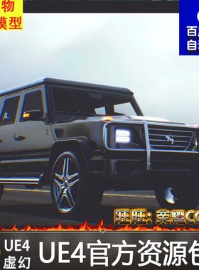 UE5虚幻4 可驾驶汽车含内饰SUV 01 Driveable Animated Realistic