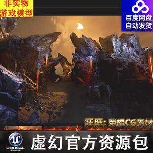 虚幻UE5.2-5.3破碎石头岩石山体场景Shattered rocks