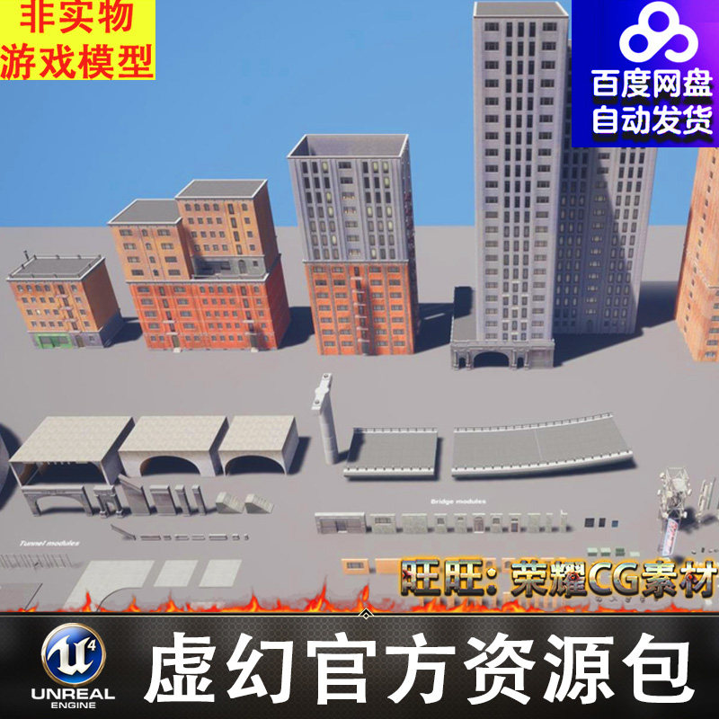 UE5公路街道楼房隧道高架桥铁丝网基站路灯花盆灯牌阳台
