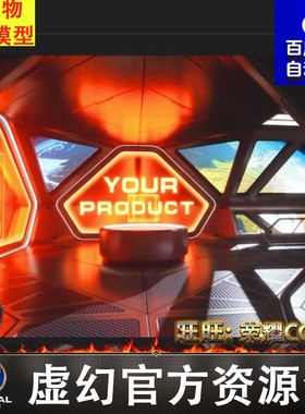 UE5 数字孪生元宇宙高科技展厅Showroom Kit Vol 7  5.2