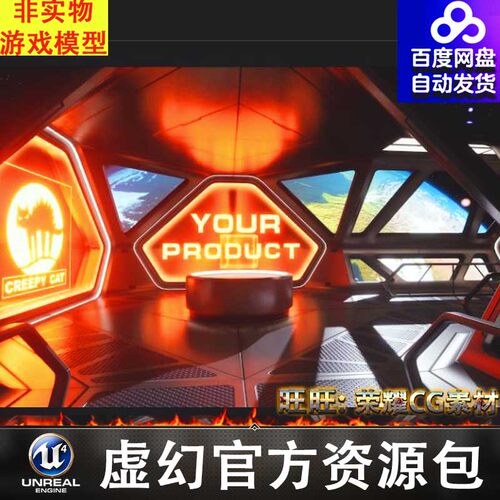 UE5 数字孪生元宇宙高科技展厅Showroom Kit Vol 7  5.2