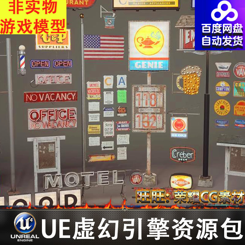UE5街道标牌指示牌路牌广告牌霓虹灯公告栏