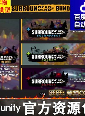 Unity3d 末日生存游戏场景合集 SurrounDead - Bundle 1.0.1