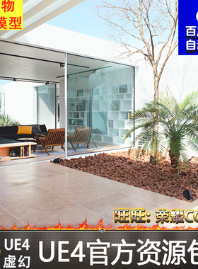 UE4 DVIZ Realistic House Archviz Project 现代室内住宅场景