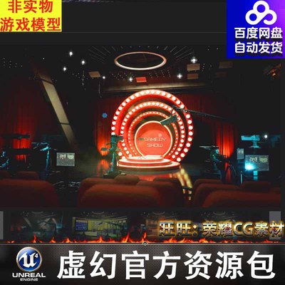 UE5电视演播室直播间演播室TV Studio Environment Set