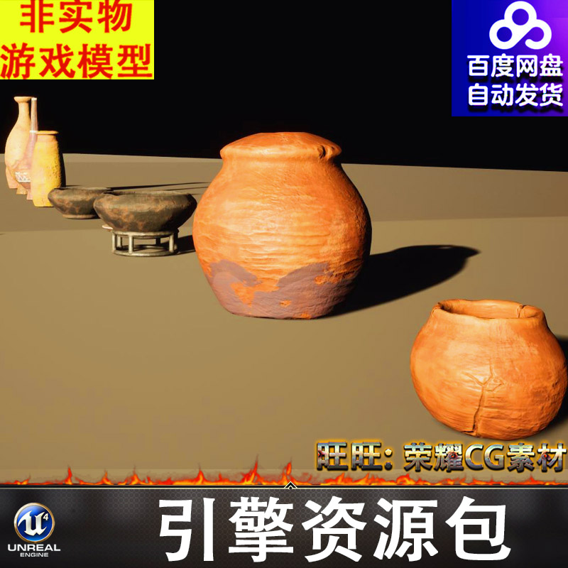 UE5风格化卡通中世纪罐子陶罐火盆古董FBX