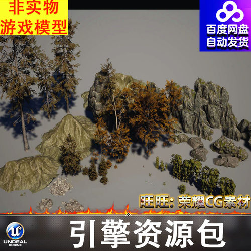 UE5.3虚幻山脉山体岩石土堆树木松树灌木常青藤绿植树根花草