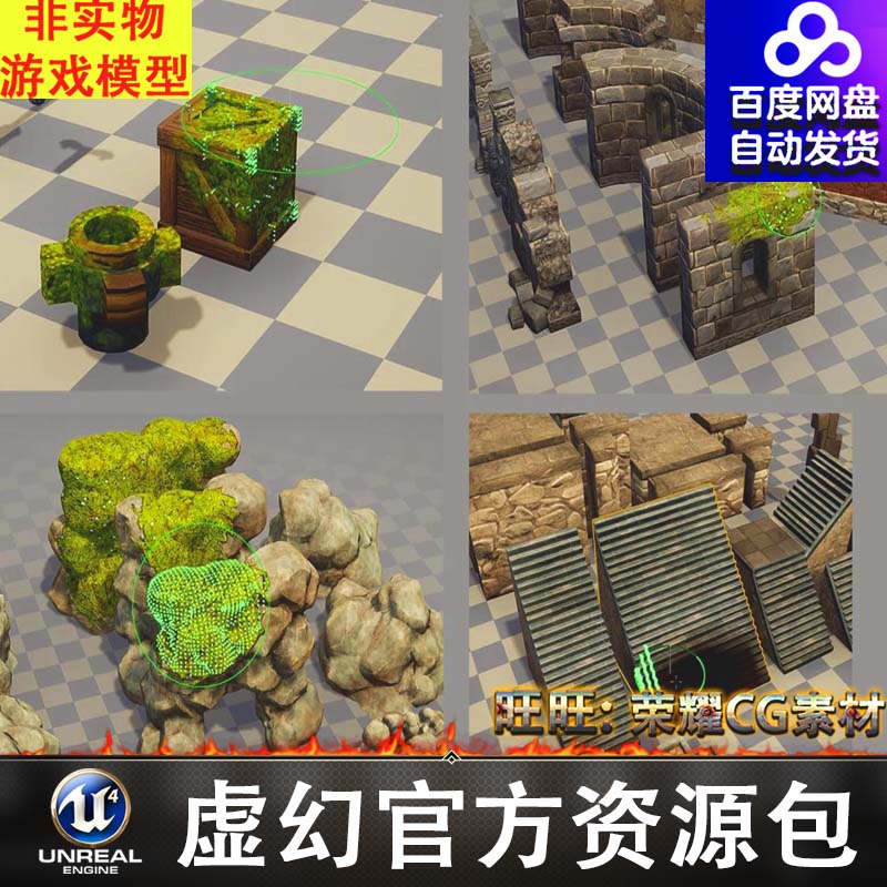 UE5草灌木地板屋顶吊桥石头青苔窗户稻草墙面楼梯中世纪幻想FBX