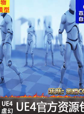 虚幻4 Open World Animset UE4开放世界人物常用多套角色动画