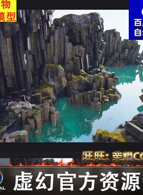 Basalt Columns and Rocks 21 Types - AssetKit PBR石柱模型