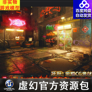 UE5.1赛博朋克霓虹灯屋顶楼顶露台烧烤大排档服装店小吃摊夜宵