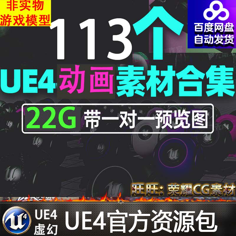 ue4虚幻4人物动画游戏真实角色动作运动行走跑步跳跃射击格斗合集