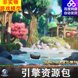 UE5.0风格化卡通精灵谷梦幻宫殿山谷城堡宫殿河流瀑布庄园场景