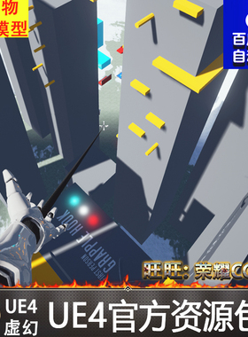 虚幻4 First Person Grapple Hook 第一人称抓手UE4吊钩抓钩蓝图