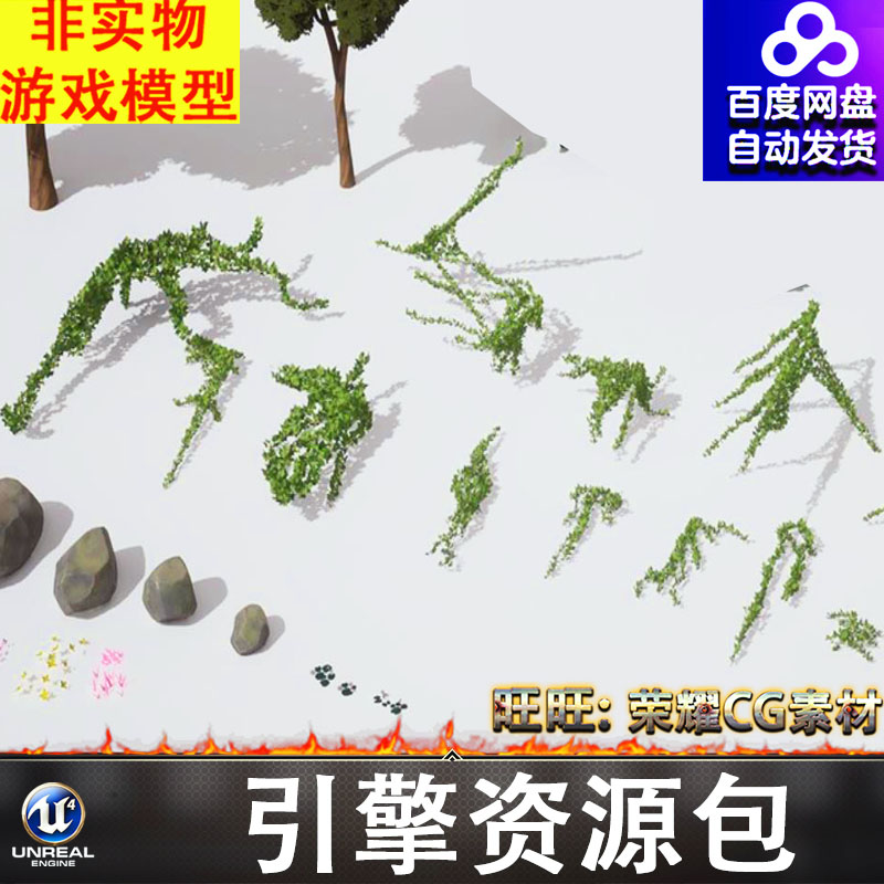 UE5.2虚幻卡通风格化常青藤爬山虎爬墙虎树木石头石块荷叶荷花FBX