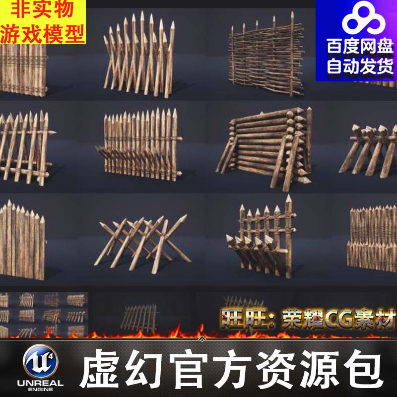 UE5 Palisade Walls and Barriers - v1 木兰栅栏障碍围墙模型5.2 商务/设计服务 设计素材/源文件 原图主图