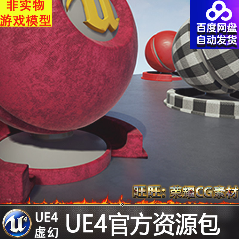 虚幻4 09 Cloth Materials 常用多种UE4衣服布料材质