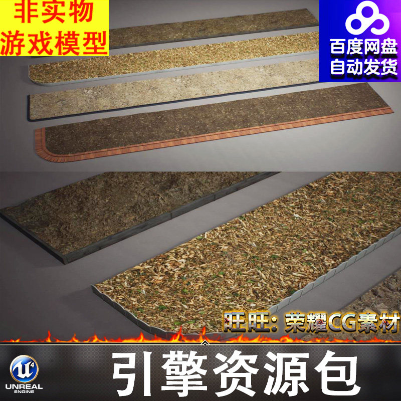 虚幻UE5.3花坛草地泥土绿化带马路牙子路沿模型