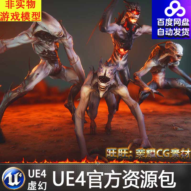 虚幻5 Otherside beast 怪物怪兽野兽动画模型UE5