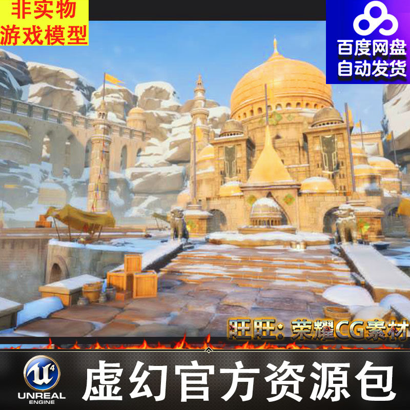 UE5风格化冰雪冬天山谷城堡洞穴场景古堡Stylized Cavern Mahal
