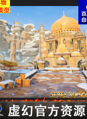 UE5风格化冰雪冬天山谷城堡洞穴场景古堡Stylized Cavern Mahal