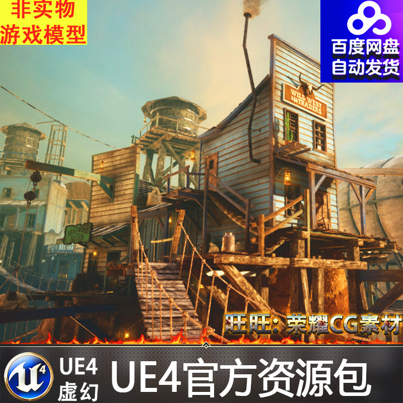 ue4虚幻4 wild west city 狂野西部城市小镇场景4.27