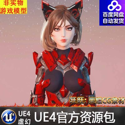 UE4虚幻 科幻猫女郎机器人机甲女孩人物模型含表情Cosmo Cat Girl