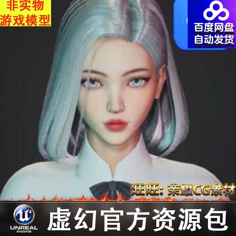 虚幻5.1美女紧身衣面部表情虚拟直播女孩 Girl by triangle