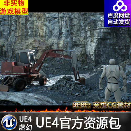 UE4虚幻 写实山岩采石场挖掘机悬崖环境 Quarry Cliffs 4.22-26