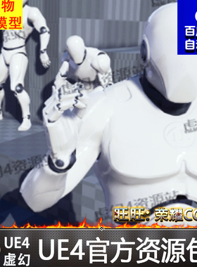 UE4人物持枪手枪开枪射击虚幻4动作动画 Fighter 3 (Pistol)