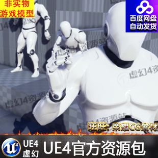 Pistol Fighter UE4人物持枪手枪开枪射击虚幻4动作动画