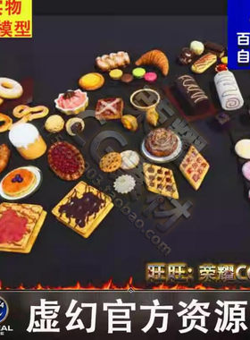 UE面包零食蛋糕汉堡冰激淋雪糕甜甜圈蛋挞FBX奶酪Sweet Pastries