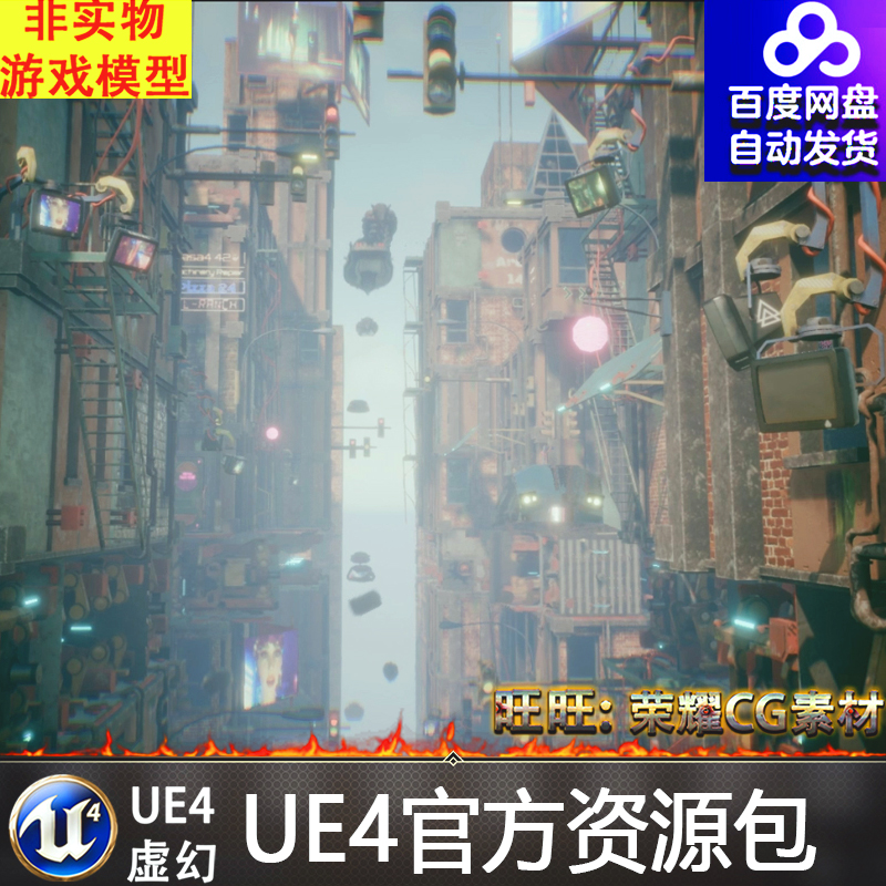 UE4虚幻4 Cyberpunk- Transformer City赛博朋克失落场景4.27-封面