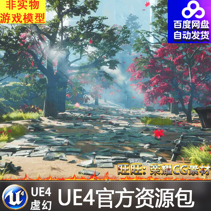 UE4 Hyperreal Japanese Adventure写实日系山谷仙侠场景4.27